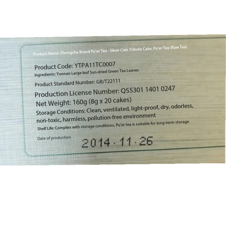 Zhongcha 2014 Old Silver Coin Tribute Cake 160g Yunnan Pu'er Tuocha Small Tuocha Raw Pu'er Tea 7