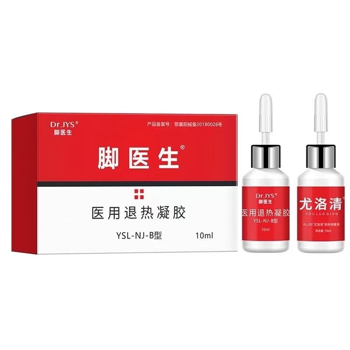 【中国直邮】 脚医生 鸡眼膏贴扁平疣丝状寻常跖疣膏瘊子尤小肉粒去除一抹灵软膏 鸡眼套装(常规款)