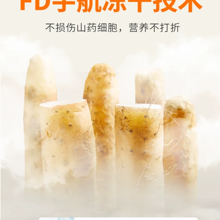 中国 玄谷村 冻干山药冰糖葫芦脆 真正零添加 放心又好吃 50克  7