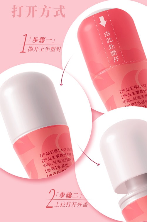 【中國直郵】 倍力樂 潤滑劑陰道房事口嬌油夫妻用品人體專用情趣液女性私處爽滑油60g