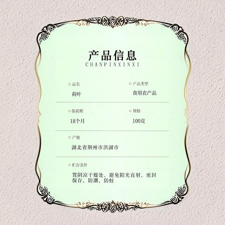 【夏荷嫩叶传统制茶工艺制作】北京同仁堂荷叶茶100g 刮油减脂减肥养生茶 【同仁堂制药标准】荷叶可搭配玫瑰花冬瓜陈皮降脂祛湿养生茶 6