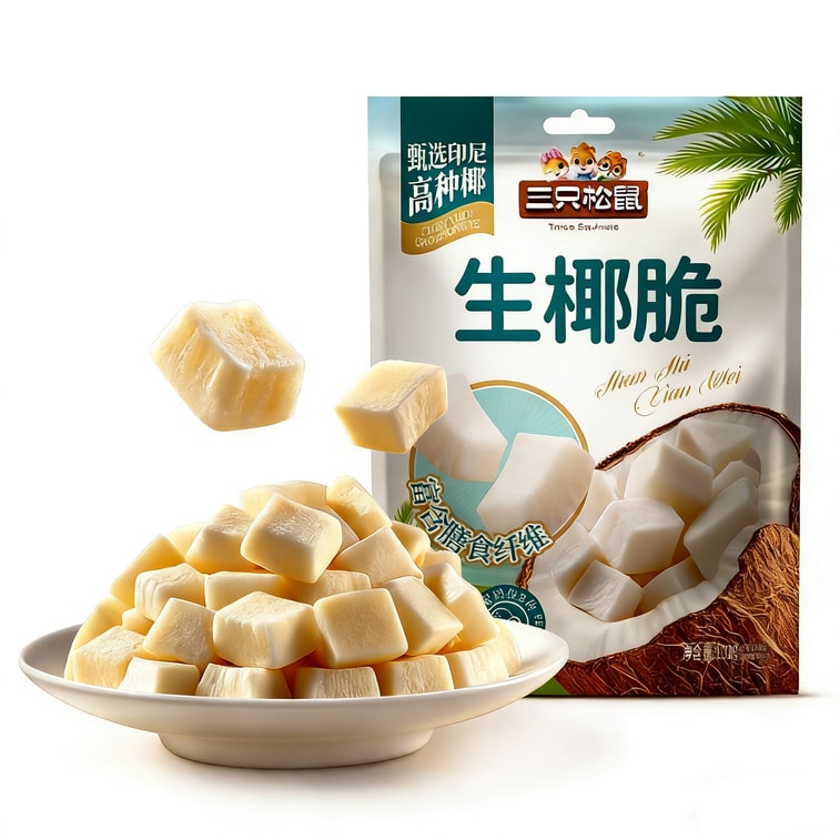 三只松鼠 【海南特产 年货】生椰脆 香烤椰子块 椰子干 100g  生椰脆片 宿舍追剧解馋零食 7