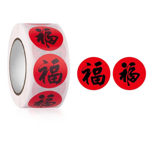 2026 Spring Festival Home Spring Festival Couplets Sealing Sticker, Chinese Style Fortune Character Sticker, 500 Sticks