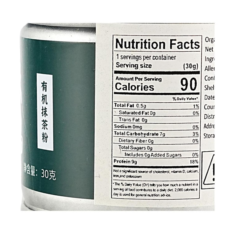 均衡大师 云鹤有机抹茶粉 30g【茶道级浓抹茶 适合进阶抹茶爱好者】【0蔗糖0添加】【拿铁冲饮烘焙甜品用】 9