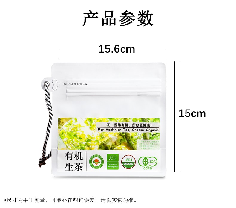 天養益 有機白茶 四國有機認證 鮮爽 毫香 清潤 抗氧化 自飲 送禮 散茶 50g