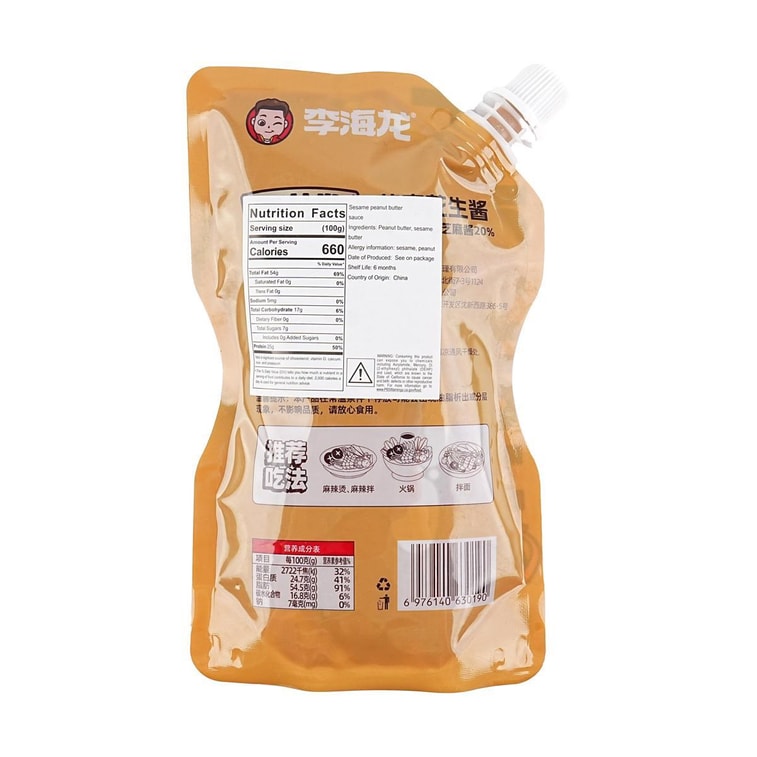 Sesame Peanut Sauce,8.8 oz 8