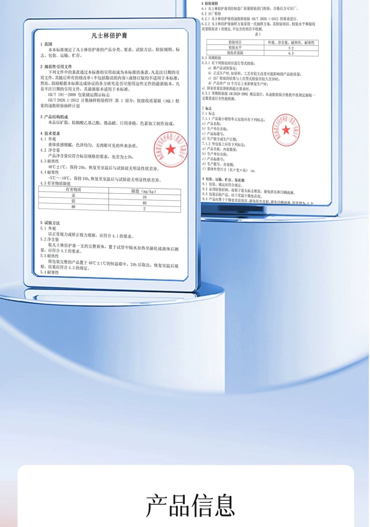 海氏海诺 凡士林防裂棒 润泽呵护 不干不裂 柔嫩肌肤 全身可用 40ml