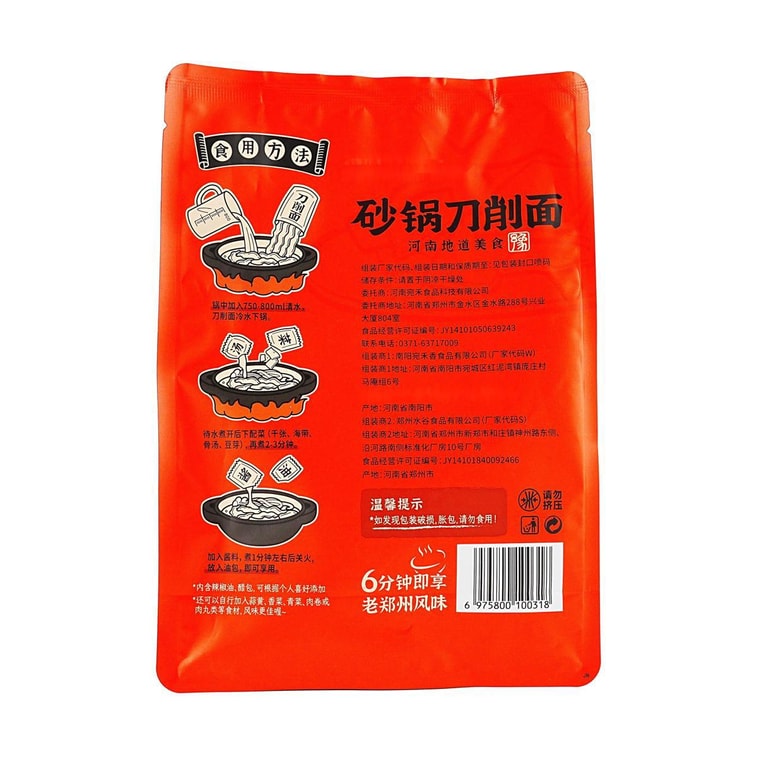 Sliced Noodles, 6 oz 5
