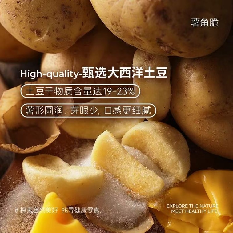 米惦 薯角脆原切馬鈴薯 酥脆小點心 蒜香奶油味 40g 【酥脆濃鬱 真實原切】 4