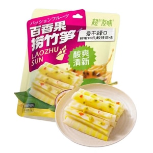  超友味 百香果撈竹筍 精選脆筍 肉厚切割 低溫浸泡 充分入味 回味無窮 190g