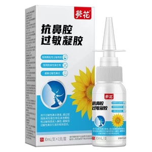 Anti-nasal Allergy Gel 30ml per box 