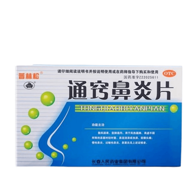 Tongqiao Rhinitis Tablets Rhinitis Medicine Special Drug For The Treatment Of Allergic Rhinitis 48 Tablets/Box