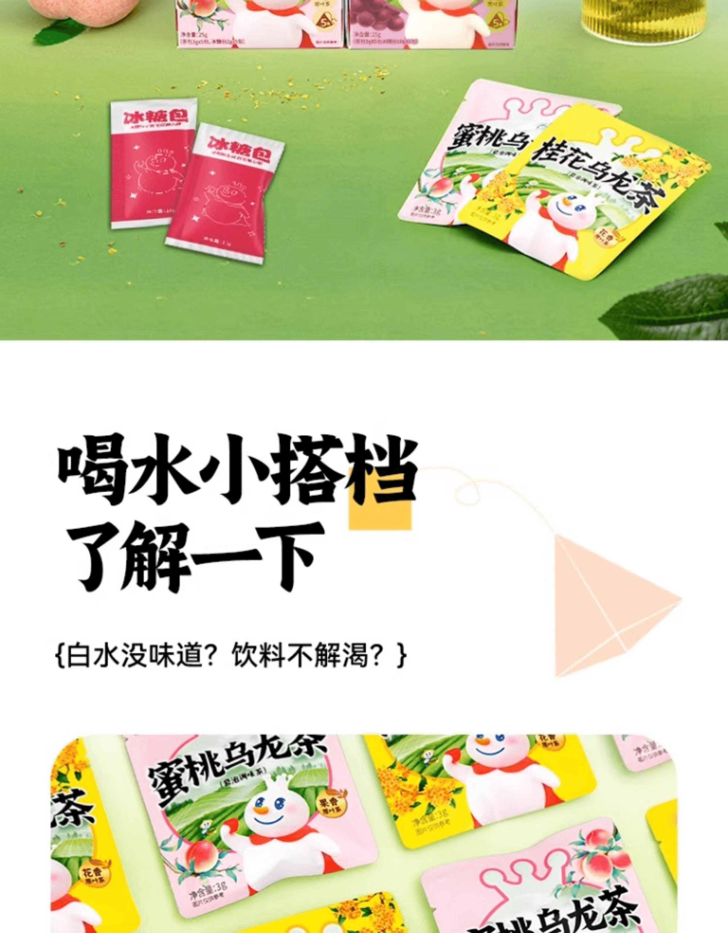 中国直送】Mixue Ice Cream & Tea ピーチウーロンティー、Snow
