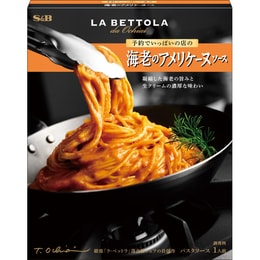 【日本直邮】日本 S&B 超难预约名店系列 银座LA BETTOLA 意大利面酱 龙虾奶油酱 1人份