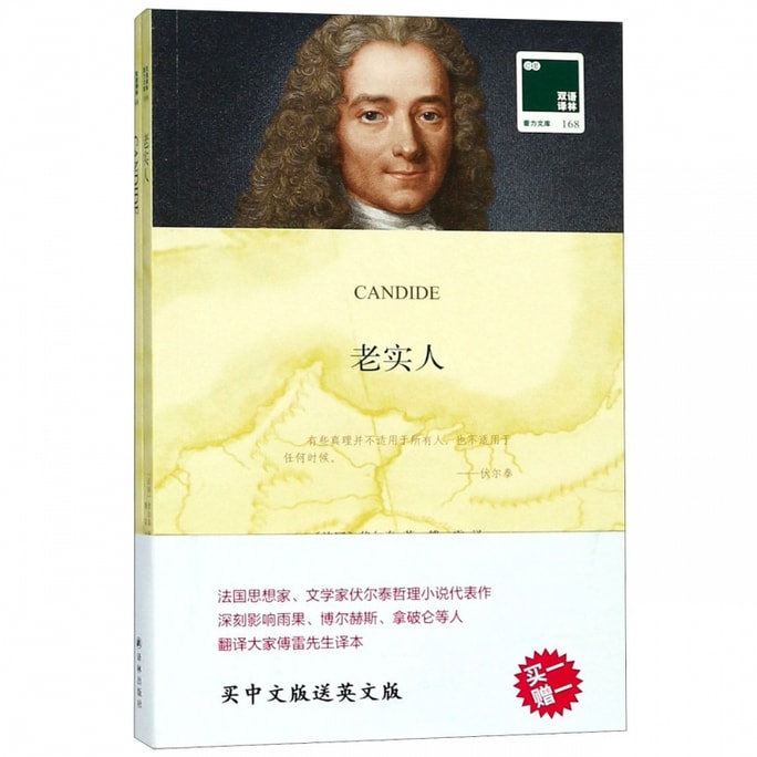 [중국에서 온 다이렉트 메일] I READING은 이중 언어 번역가 Lin: 정직한 남자 읽는 것을 좋아합니다.