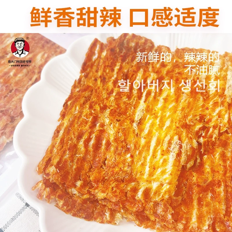 南大门明洞老爷爷 辣味鱼条80g