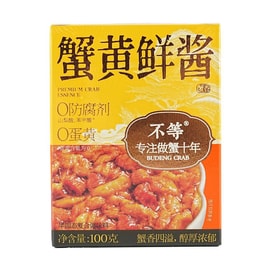 不等 蟹黄鲜酱 100g【拌面拌饭蟹肉酱即食蟹黄膏】【0防腐剂0蛋黄】