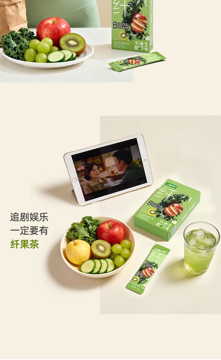 【中国直邮】 水獭吨吨 羽衣甘蓝果蔬汁冲饮果蔬纤维纤果茶蔬菜汁控体轻卡 150g