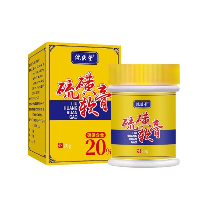 Sulfur ointment for skin application sulfur antibacterial ointment for rapid relief 20g per bottle