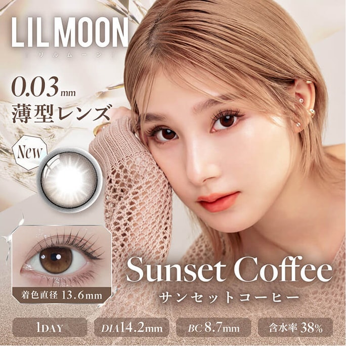 [일본 직송] 일본 LILMOON 0.03ZERO 자외선 차단 데일리 콘택트렌즈 선셋커피(브라운) 10개입 착색직경 13.6mm 주문 3-5일 일본 직송 도수 0