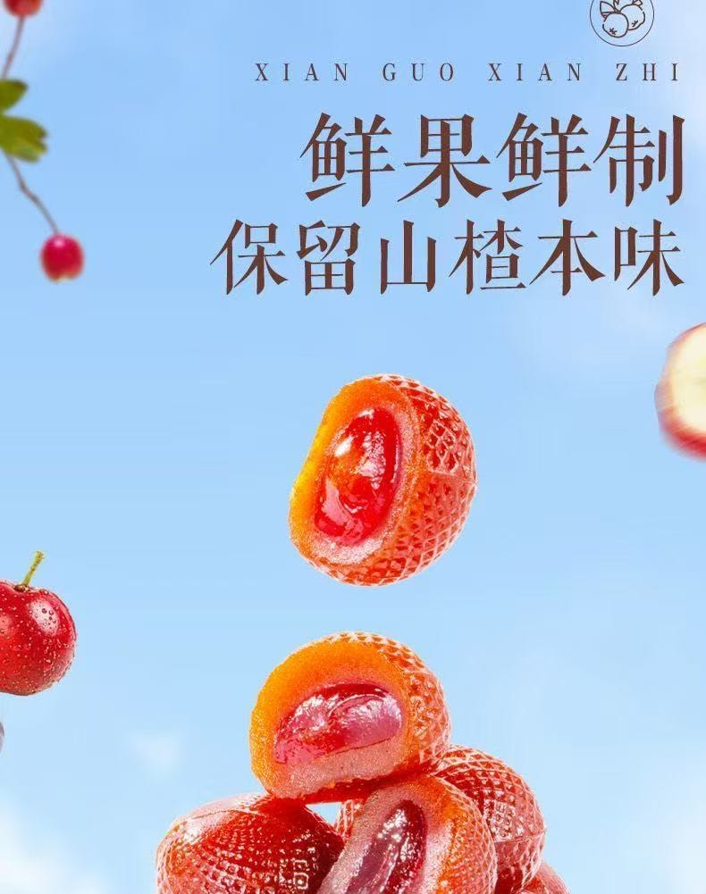 三隻松鼠 爆漿山楂50g*2袋 混合口味流心 獨立包裝山楂球 休閒零食小吃