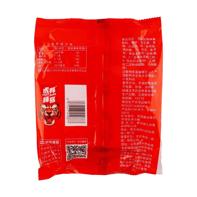 虎邦 虎皮蒜蓉辣酱 辣椒酱 拌饭酱 4罐装 200g 【李佳琦同款】【下饭神器】 4