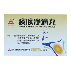 タスリータンケジン点滴丸（急性気管支炎、咳、痰、息切れ、喘息用）100錠×1箱