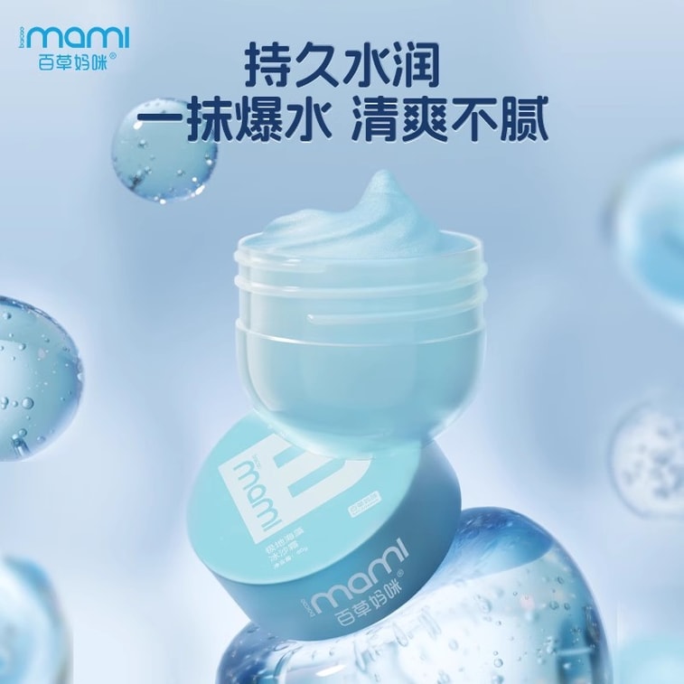 【中國直郵】 美國 媽咪 冰沙霜 兒童極地海藻乳霜 保濕曬後舒緩清爽水潤修護250g/瓶 3