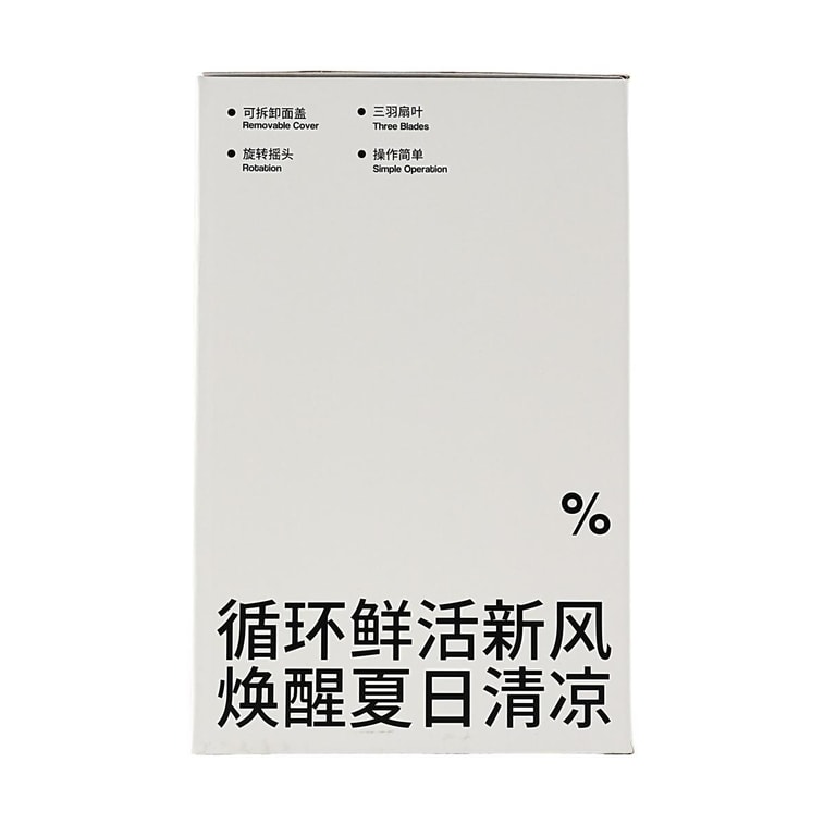 向物SOTHING 桌面循环扇 小风扇 夏日清凉小物 漩凉 续航版 8