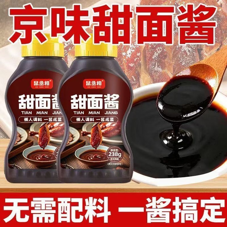 Sweet Bean Sauce Authentic Beijing Roast Duck Dipping Sauce, Zhajiang Noodles, Hand-Pulled Pancake Sauce, Barbecue Seasoning 238g*1 Bottle, Skewer and Barbecue Noodle Seasoning 4