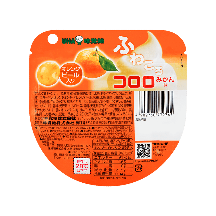 【Season Limited】Kororo Mikan Tangerine Gummy Candy, 1.05oz 4