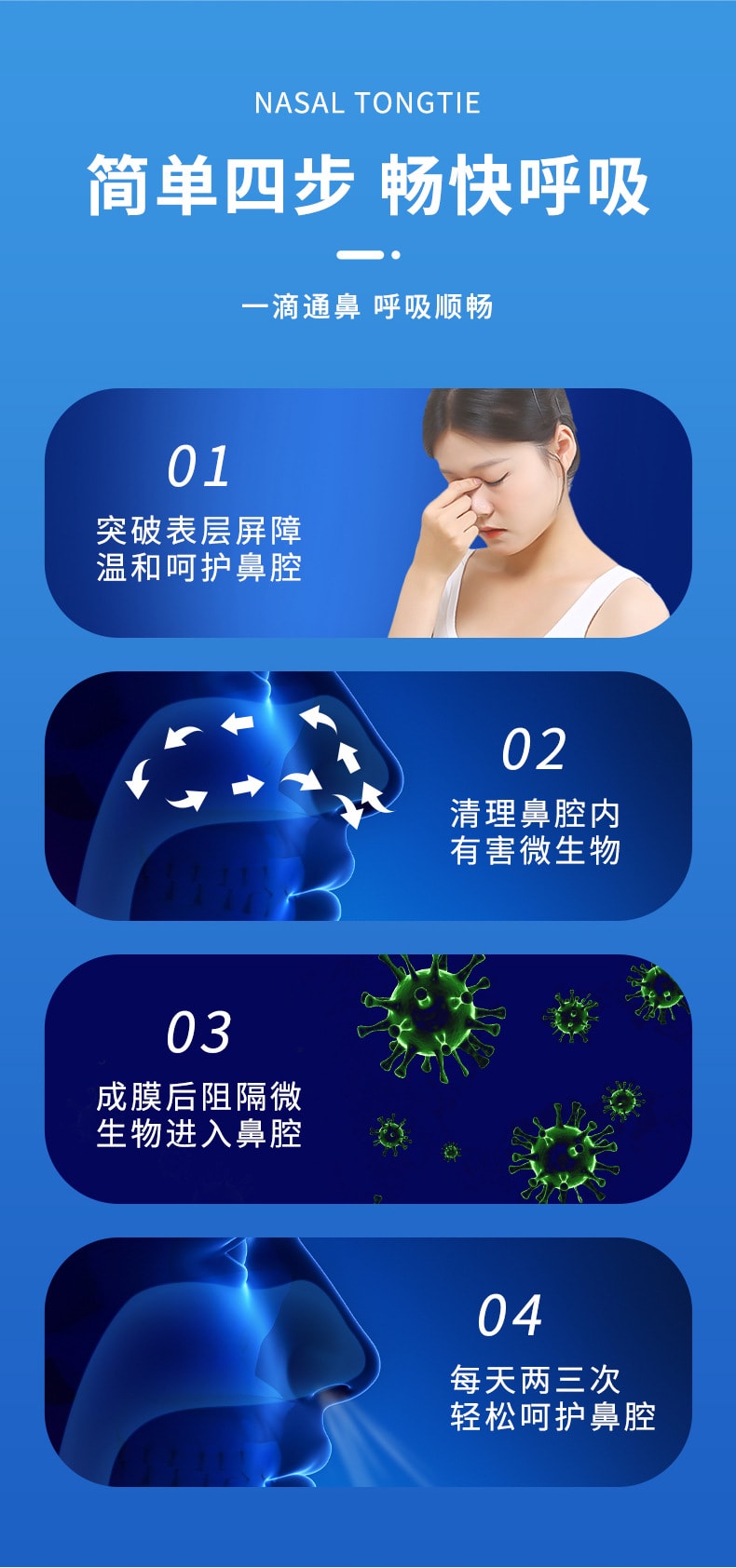 国药药材 苍耳子油 一瓶装 鼻干鼻塞鼻通 草本 鼻舒保健液