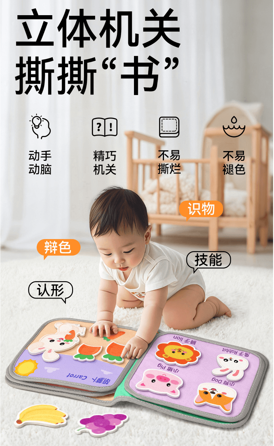 星星舟 撕撕書 嬰兒佈書 a類 可啃咬可水洗 安全手撕不爛嬰幼兒0-3歲早教玩具安靜書貼 【動物樂園】 1件裝