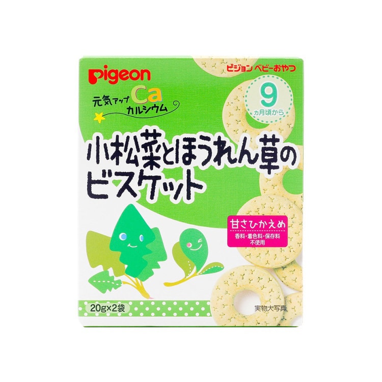 日本直邮 日本pigeon贝亲菠菜 小松菜婴儿饼干9个月起克 2袋 亚米