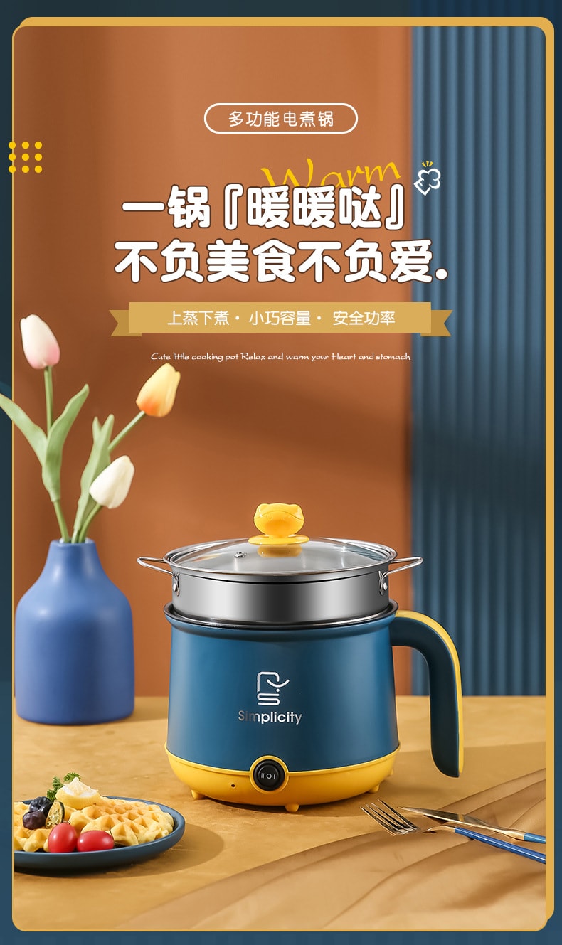 【中国直邮】 多蒙 1.8L电煮锅迷你电火锅多功能不粘锅泡面锅 黄色 1 把