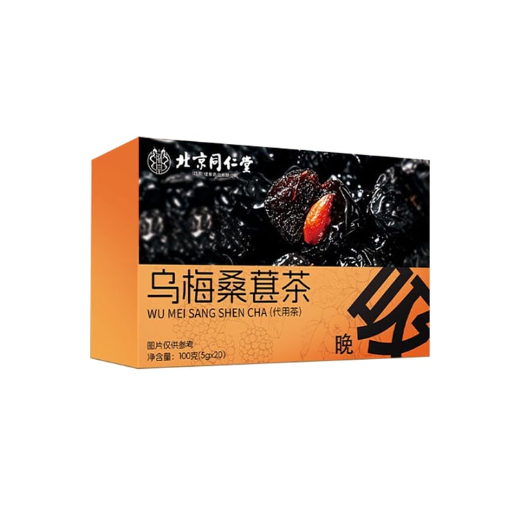 中国直邮】 北京同仁堂乌梅桑葚茶100g 刮油去湿气- 亚米