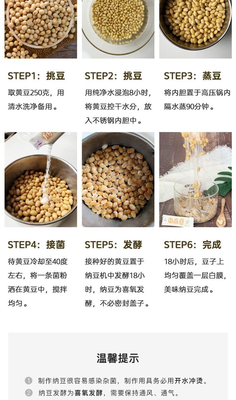  川秀 《新年大促》纳豆菌发酵剂家用自制益生菌乳酸菌纳豆菌种激酶纳豆粉发酵粉【内10包】3g*1袋