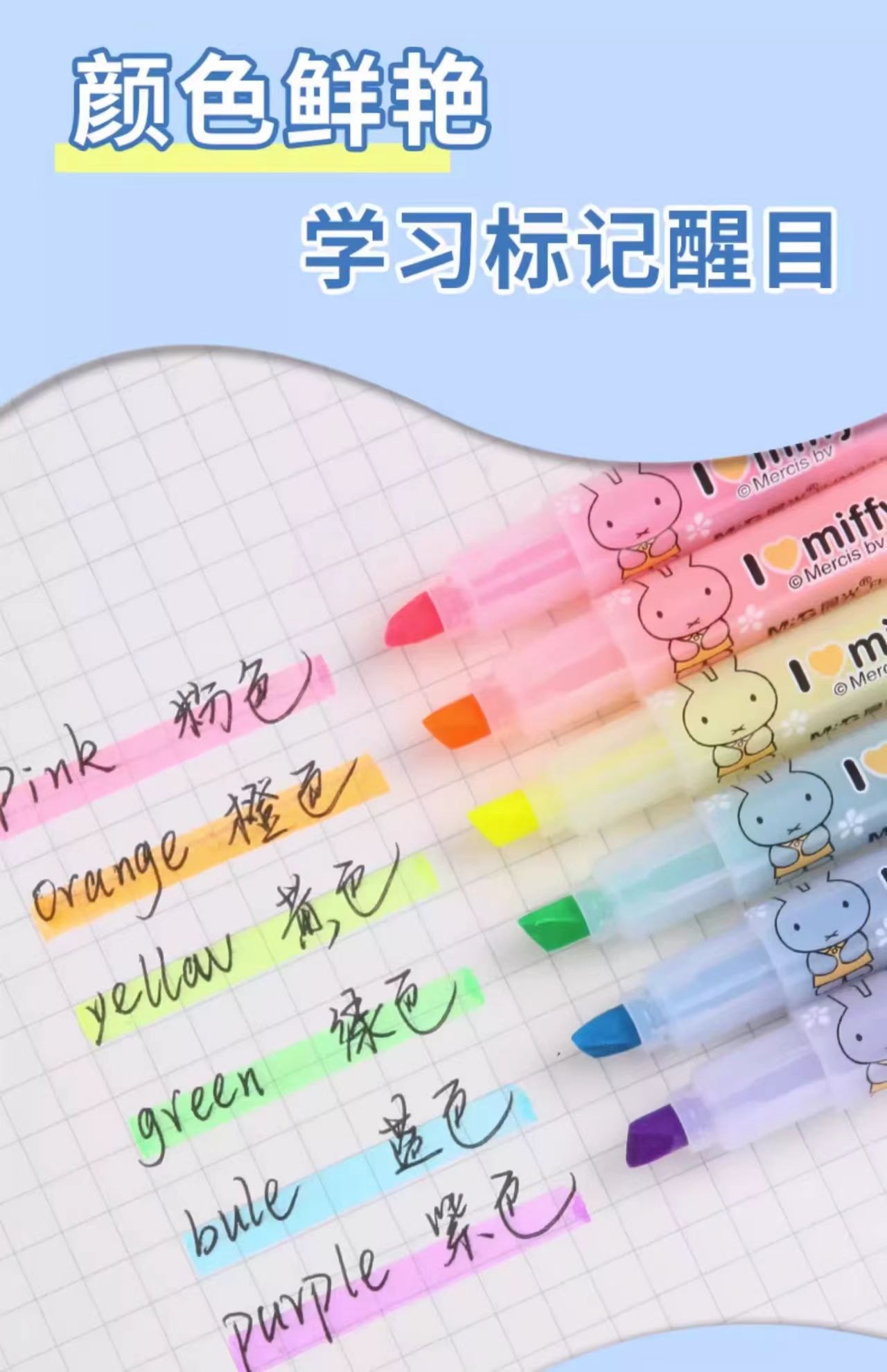 晨光文具 6色米菲迷你螢光筆套裝 顏色鮮豔 輕鬆覆蓋字跡 記號筆 學習用文具 6支裝