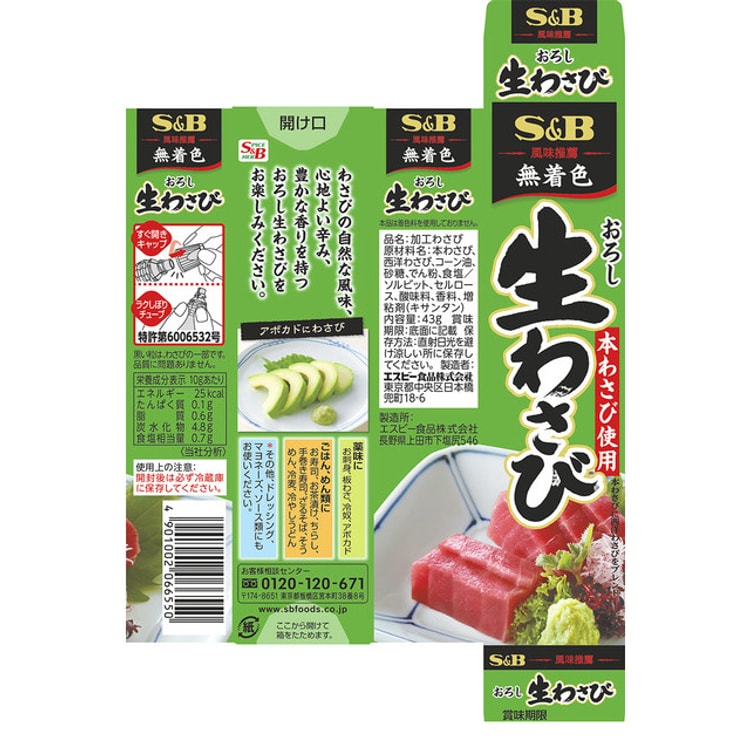 House Fresh Garlic paste tube 42g from Japan