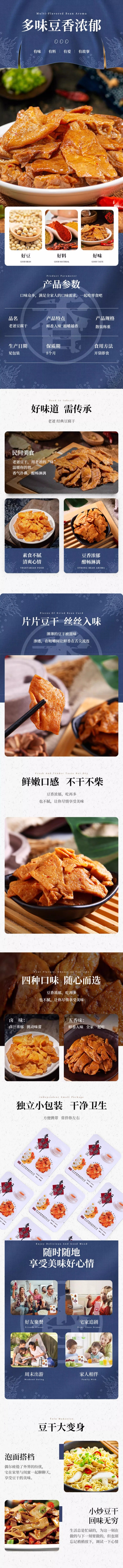 【中国直邮】 黑五大促 老爸「四味混合豆腐干」500g卤味肉汁牛肉五香 多口味豆干 休闲零食 500g