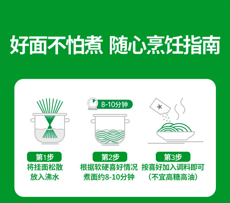 【中国直邮】 慢教授 低GI慢糖挂面 180g