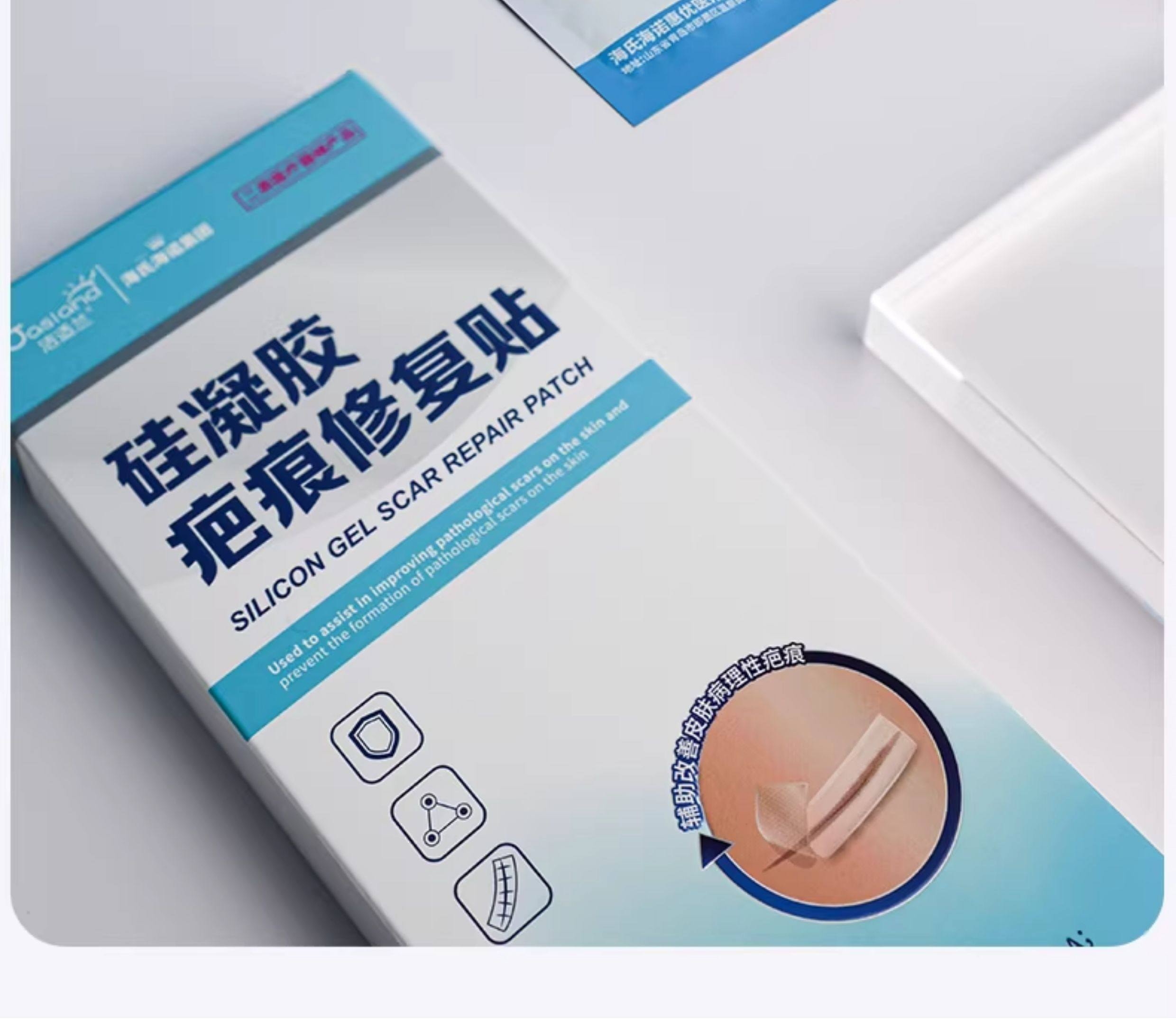 【赠品】海氏海诺 医用硅酮凝胶遮疤痕贴修复减张贴剖腹产硅凝胶美肤贴隐形3片/盒