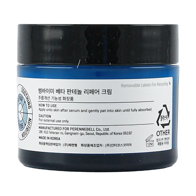 베타 판테놀 리페어 크림 1.69 fl oz 6