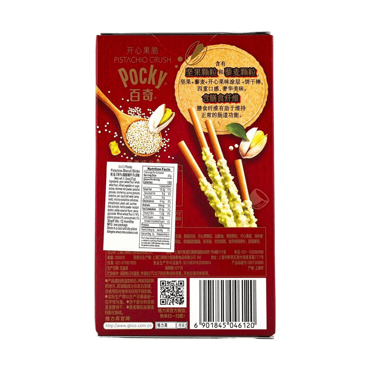 포키 피스타치오 크리스프 데코레이티드 비스킷 스틱, 3.8g (1.31oz) 3