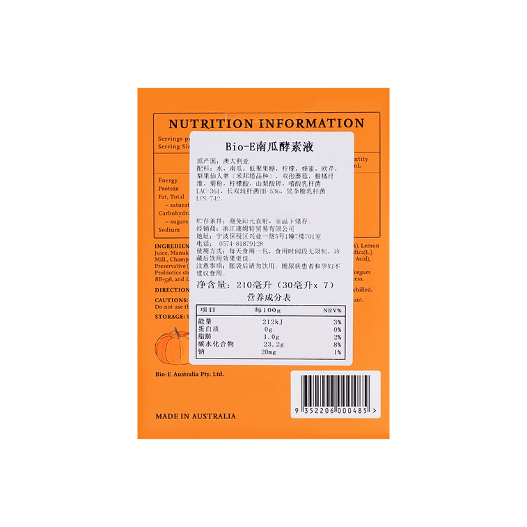 パンプキン+マヌカハニージューススクイーズ7袋入350g 5