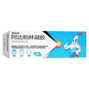 Adapalene Gel 30g Acne Removing Acne Closing Acne Acne Facial Repair