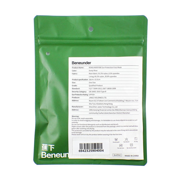 UVサンプロテクトフェイスマスク UPF50+ ダスティローズ ワンサイズ 3