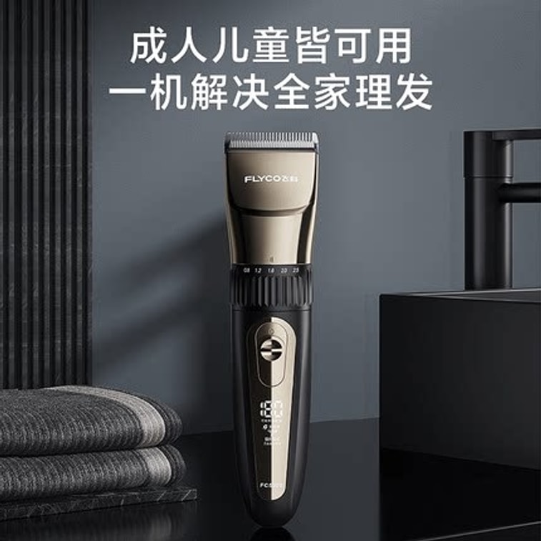 【中国直邮】飞科  理发器电推剪理电动推子剃头剪头发神器家用成人电动剃头刀  标配 3