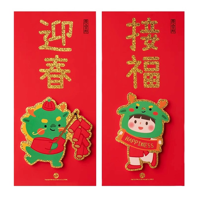 Dragon Chinese New Year Cubic Pair Door Stickers-YINGCHUNJIEFU