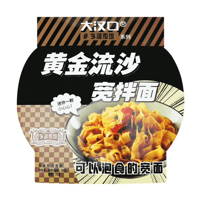 Wuhan Style Hot Instant Noodles, Salted Egg Yolk Flavor, Boxed, 3.38 oz